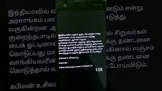 இந்தியாவில் லஞ்சம் ஒழிய வேண்டும் என்று அரசாங்கம் பல நடவடிக்கைகள்