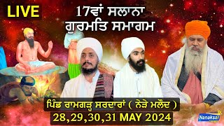 🔴[Live] 17ਵਾਂ ਮਹਾਨ ਗੁਰਮਤਿ ਸਮਾਗਮ | ਪਿੰਡ ਰਾਮਗੜ੍ਹ ਸਰਦਾਰਾਂ ( ਨੇੜੇ ਮਲੋਦ )  | Day 4 | NANAKSAR MEDIA |