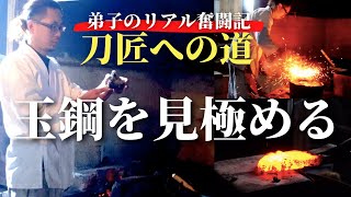 【竹内向上委員会】刀鍛冶への道１コマ目「玉へし」／次回予告：蜜璃刀