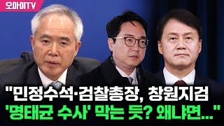 '고검장 출신' 양부남 \