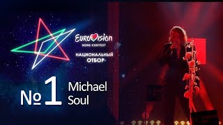 №1. Michael Soul - Humanize