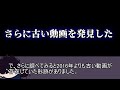 奇怪な行動を取る詳細不明の奇妙な動画「what are you thinking？」【都市伝説】