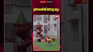 Heavy rain with Hailstorm in Hyderabad : హైదరాబాద్ లో వడగండ్ల వర్షం  |BIG TV