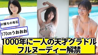 1000年に一人の逸材こと瀬戸環奈さん、解禁！！【ネットの反応】#美女bra