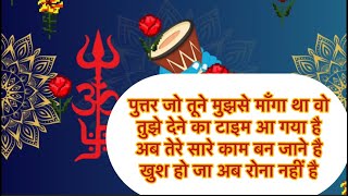 पुत्तर जो तूने माँगा था वो तुझे देने का टाइम आ गया है #futurebymemi #gurujibademandir #gurujishorts