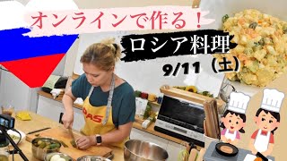 ロシア人が作る自宅で簡単ロシア料理～オリヴィエサラダ～