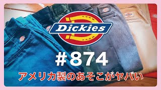 ディッキーズ\