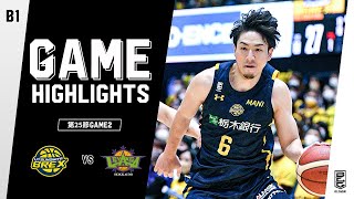 【ハイライト】宇都宮ブレックスvsレバンガ北海道｜B1第25節 GAME2｜03.20.2022 プロバスケ (Bリーグ)