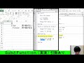 excelvba【基礎】4 7：subとfunctionの違いとは（マクロ・vba）【解説】