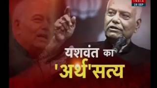 NWI in Exclusive Conversation With Yashwant Sinha Over State Of Indian Economy