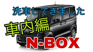 N-BOXお気に入りの洗車場で洗車【車内から撮影編】