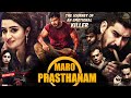 Tanish Maro prasthanam (2023) New Released Full Hindi Dubbed Movie |Musskan Sethi | South Movie 2023