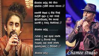 කියන්න කව්ද ඔබ කියා      kiyanna kawda oba kiya