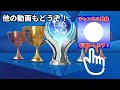 【トロコン解説】プラチナトロフィー取得への道【learn hiragana ／ らーん ひらがな】100% trophy guide