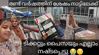 നാട്ടിലേക്കുള്ള യാത്ര ഇ ങ്ങനെയൊക്കയായി😔#pravasi#uae #kannur