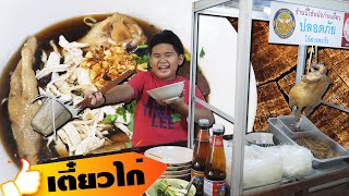 หนังสั้น | ขายก๋วยเตี๋ยวไก่มะระ สู้ชีวิต | Selling chicken noodles, bitter gourd fight life.