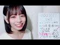 川崎碧海アーカイブ11月27日【showroom】【project iwi】【雑談配信】