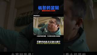 監獄真的能改變人嗎？高分神作大結局，喜劇《機智的監獄生活》！ #喜剧电影 #爆笑影片 #动画喜剧 #经典喜剧 #星爷喜剧