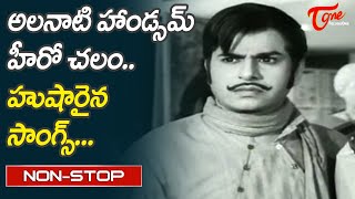 Veteran Handsome Hero Chalam Golden Memories | Telugu Movie Songs Jukebox | Old Telugu Songs