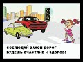 Дети переходят дорогу