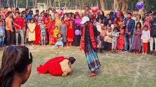 হাতে ধরি পায়ে পড়ি যাইওনা গো ময়নার বাপ | স্কুলের সাংস্কৃতিক অনুষ্ঠান |মজার অভিনয় |যেমন খুশি তেমন সাজো