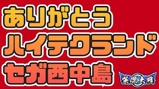 【英傑大戦】三本の矢vs4枚王騎