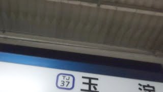 電車🚃💨と徒歩👣💨でアウトドア🎄⛺️🚙2019.10.26土曜日