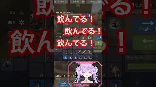 【#rust 】飲んじゃった#新人vtuber #なつらす