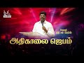 13.02.2025 live அதிகாலை ஜெபம் pr. ஹட்சன் ஜேம்ஸ் @ puducherrybelieverschurch