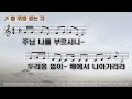 거창참사랑교회 수요예배 아브라함을 부르시다 창 12 1 9 김은국 목사 241204