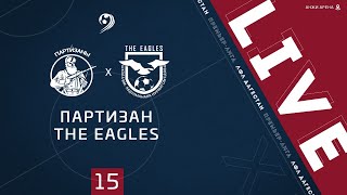 ПАРТИЗАН - THE EAGLES. 15-й тур Премьер-лиги ЛФЛ Дагестана 2020/21 гг.