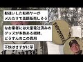 【直球】西武広報、山川のグッズ等削除の理由をついに明かす【反応集】【プロ野球反応集】【2chスレ】【5chスレ】