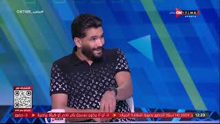 ملعب ONTime - صالح جمعة:أنا أكثر لاعب أخد فرص في النادي الأهلى