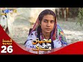 Muhabbatun Jo Maag - Episode 26 PROMO | Soap Serial | SindhTVHD Drama