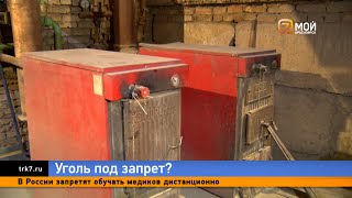 Красноярские предприниматели начинают переходить на экологичные котлы-автоматы