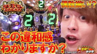 【ビッグドリーム】現行機種最強！？圧倒的出玉力！【じゃんじゃんの型破り弾球録#25】[パチスロ][スロット]