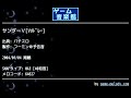 サンダーＶ vﾒﾄﾞﾚｰ パチスロ by フーミン 予告音 ゲーム音楽館☆