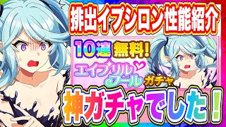 【カゲマス】神ガチャでした！イプシロンしか排出されない10連無料ガチャ！引ける期間が短いので今すぐログインしよう！！！【陰の実力者になりたくて・マスターオブガーデン】