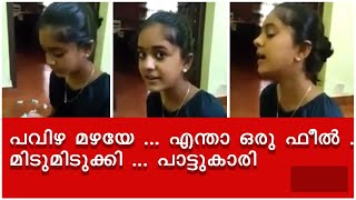 Pavizha Mazhaye.... | Cute Girl Singing Awesome | Cover Song