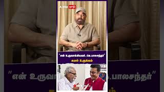 ”என் உருவாக்கியவர்.. கே. பாலசந்தர்” கமல் உருக்கம் | Kamal Emotional speech |  K Balachandar