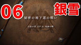 FE風花雪月 銀雪 ルナ 06 秘密の地下道の戦い　ゆっくり実況