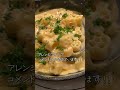 【チーズ好きに見てほしい🧀】混ぜるだけ！簡単で旨いチーズソースができました！