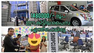 SHOP CLUES Lucky Winner 🏆   Mahindra Xuv Car Or 14,80,000/- ഈ കിട്ടിയ പൈസ എന്ത് ചെയ്തു