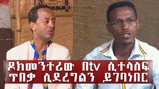 Jossy In Z House Show የገና በዓል ዘመድ ጥየቃ ከዮናስ ጋሻው ጋር