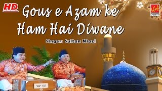 Ghous e Azam Ke Hum Hai Diwane | Sultan Niazi | New Qawwali Song 2016 | Shree Cassette Islamic