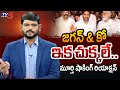 జగన్ & కో  ఇక చుక్కలే.. | Raghu Rama Krishnam Raju Custodial Torture |  TV5 Murthy Intro | TV5 News