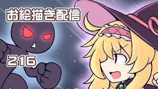 【216】お絵描き配信52【ノベタちゃん】