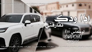 خليجي طرب | حبيبي لا تظنني اذا بعدك - اذا ودك تفارقني - مطلوب اكثر شيء