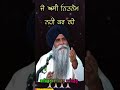 ਨਿੱਤਨੇਮ । bhai pinderpal singh ji shorts katha ytshorts trending gurbani gurmanvibes gpps