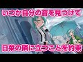 たった１分で分かる氷川紗夜【バンドリ ガルパ】